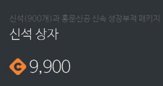 Picture of Blade and Soul (KR) Cash Shop Cash Points